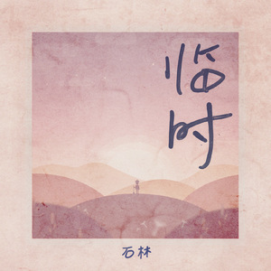 三年成全在线观看免费高清第1季
